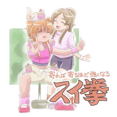 醉拳剧照的剧照