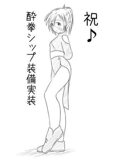 醉拳剧照的剧照