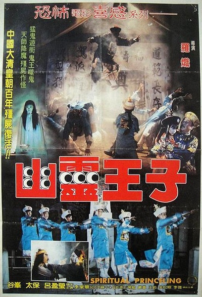 幽灵王子剧照的剧照