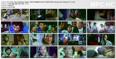 甩牙老虎剧照的剧照