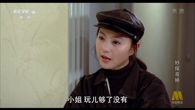 妙探双娇剧照的剧照