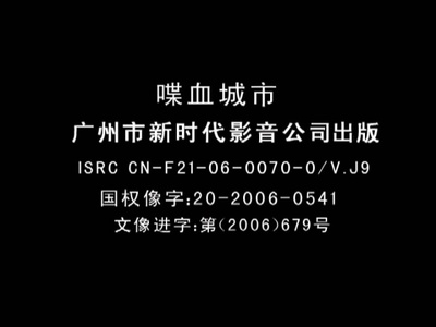 喋血城市剧照的剧照