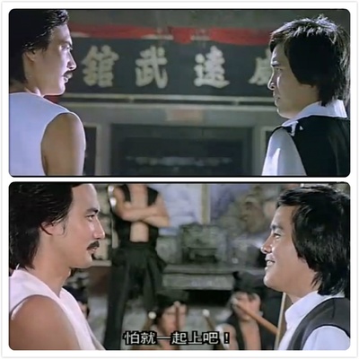 踢馆剧照的剧照