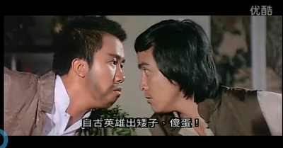 踢馆剧照的剧照