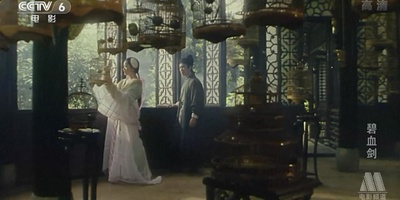 新碧血剑剧照的剧照