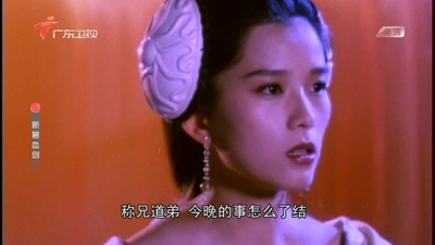 新碧血剑剧照的剧照