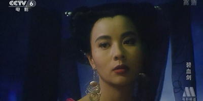 新碧血剑剧照的剧照