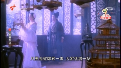 新碧血剑剧照的剧照