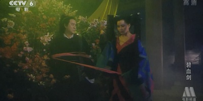 新碧血剑剧照的剧照