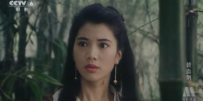 新碧血剑剧照的剧照