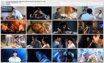 火烛鬼剧照的剧照