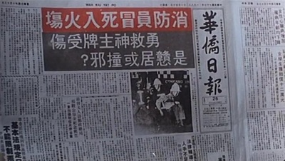 火烛鬼剧照的剧照