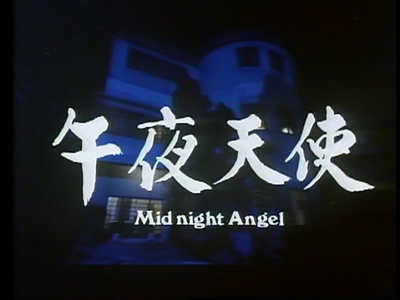 龙蛇争霸剧照的剧照