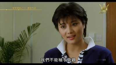 皇家师姐III雌雄大盗剧照的剧照