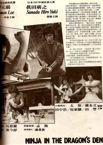 龙之忍者剧照的剧照