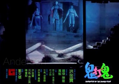 鬼打鬼剧照的剧照