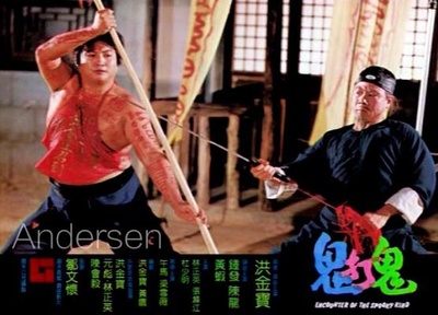 鬼打鬼剧照的剧照