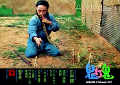 鬼打鬼剧照的剧照