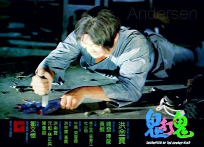 鬼打鬼剧照的剧照