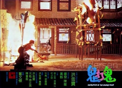 鬼打鬼剧照的剧照