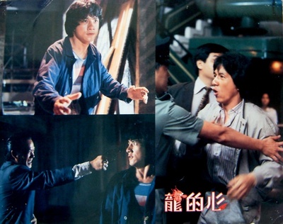 龙的心剧照的剧照