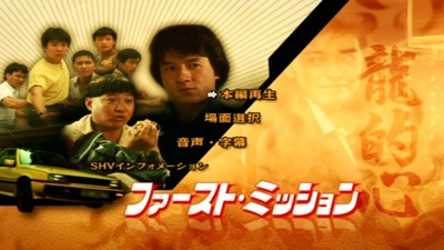 龙的心剧照的剧照