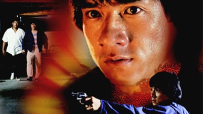 龙的心剧照的剧照