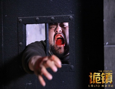 诡镇剧照的剧照