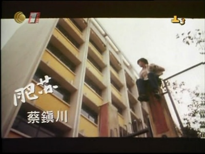 有你没你剧照的剧照