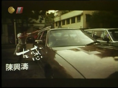 有你没你剧照的剧照