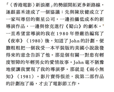 两小无知剧照的剧照