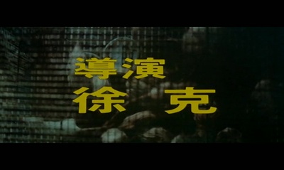 第一类型危险剧照的剧照