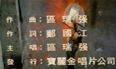 第一类型危险剧照的剧照