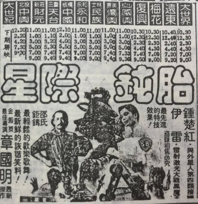 星际钝胎剧照的剧照