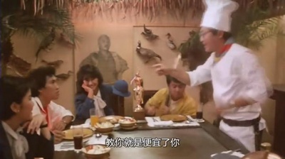 铁板烧剧照的剧照