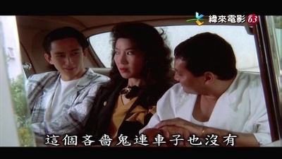 富贵开心鬼剧照的剧照