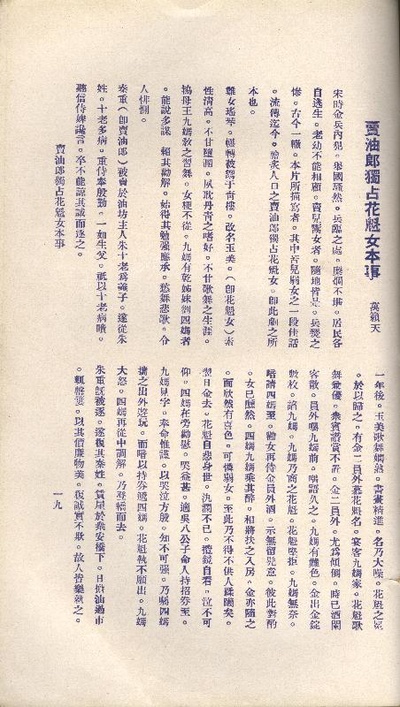 卖油郎独占花魁女剧照的剧照