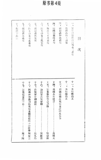 卖油郎独占花魁女剧照的剧照