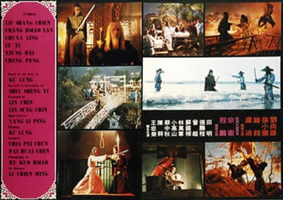 寒剑孤星断肠花剧照的剧照