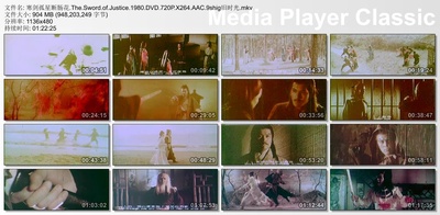 寒剑孤星断肠花剧照的剧照