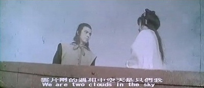 寒剑孤星断肠花剧照的剧照