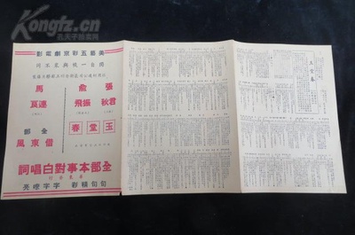 玉堂春剧照的剧照