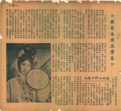 玉堂春剧照的剧照