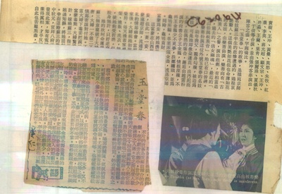 玉堂春剧照的剧照