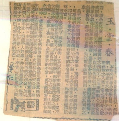 玉堂春剧照的剧照