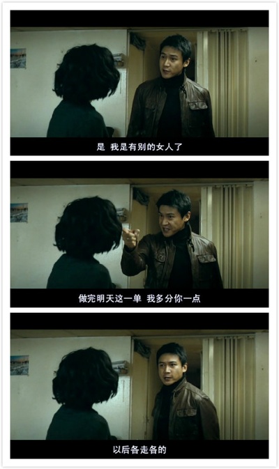 线人剧照的剧照