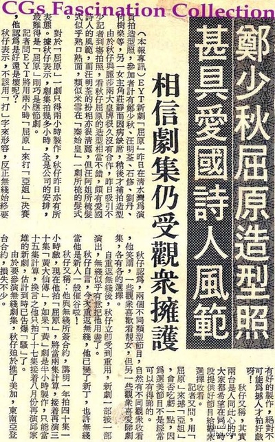 屈原剧照的剧照