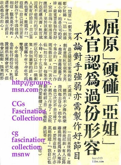 屈原剧照的剧照