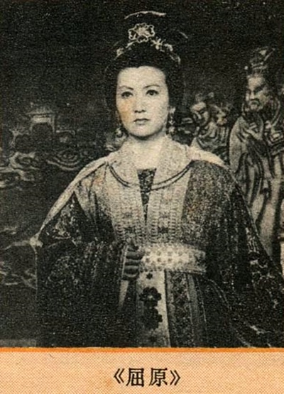 屈原剧照的剧照