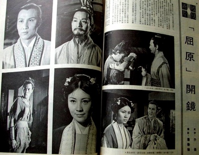 屈原剧照的剧照